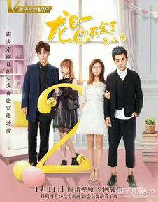 龙日一，你死定了 第二季,命运轮回，复仇之路再启！