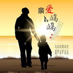 亲爱的母亲,致敬亲爱的母亲