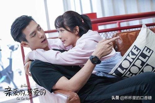 亲爱的，热爱的,从亲爱的，热爱的看电竞爱情的甜蜜与挑战