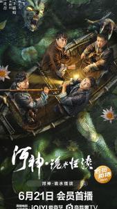 河神·诡水怪谈,探寻神秘水域的惊悚传说