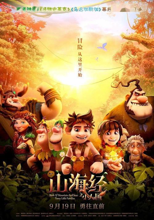 山海经之小人国,小人国传奇探秘